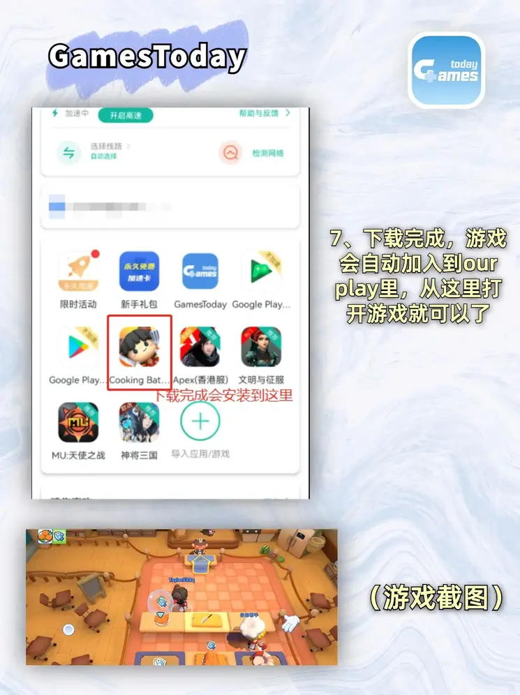 1号电竞登录下载截图3