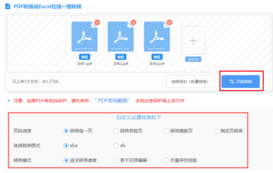 1号电竞登录下载使用讲解 - 开始转换