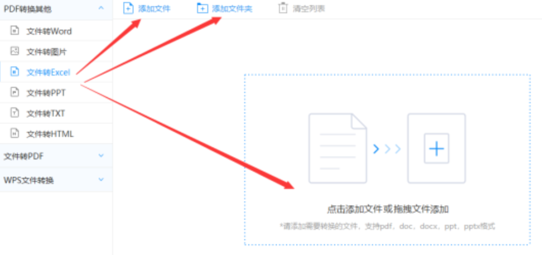 1号电竞登录下载使用讲解 - 选择文件格式
